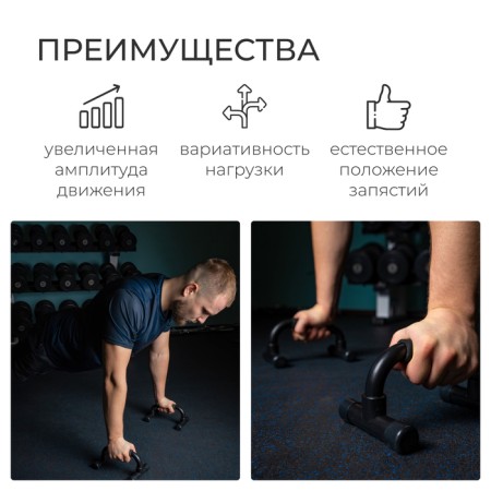 Ends for push -ups onlytop, 23x13.5 cm-2