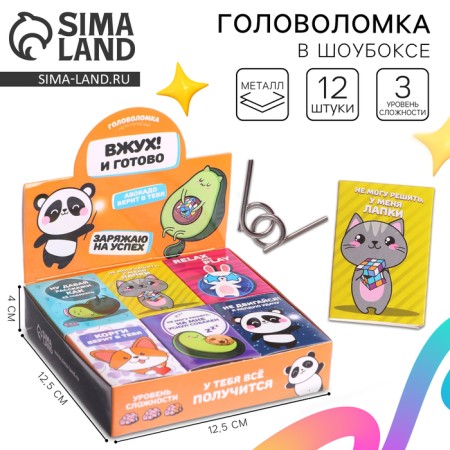 Puzzle “Ingustees! And ready ", metal, mix, in showbox