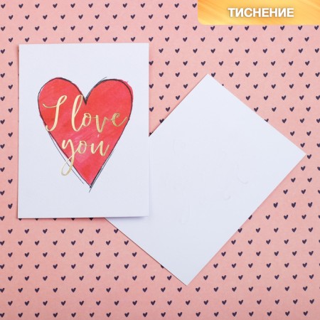 Watercolor card with embossing I Love You, 7.5 x 10.5 cm