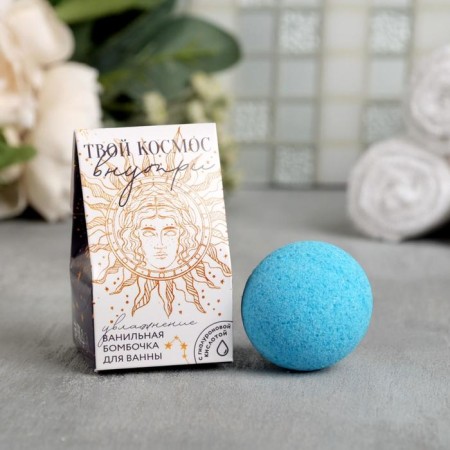 The bathtub “Your Cosmos inside”, 40 g, the aroma of vanilla, Beauty Fooch