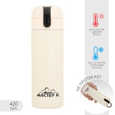 Thermal circle, 420 ml, Simple 