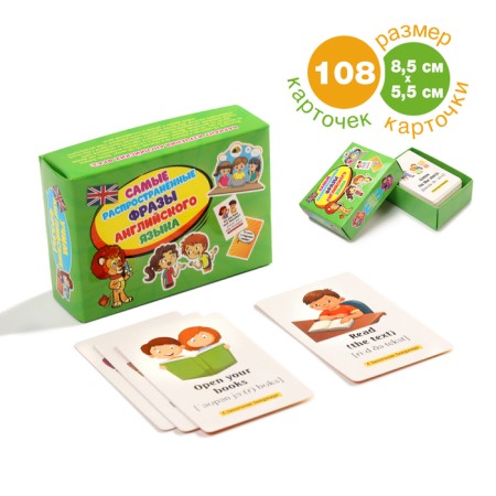 Cards for learning English "common phrases"