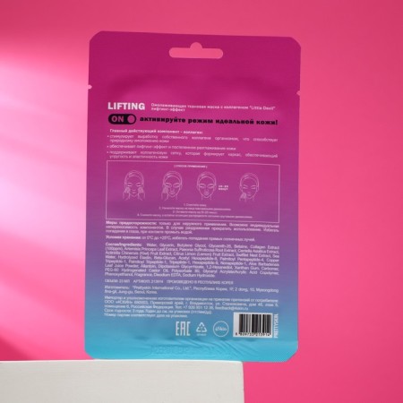 Little Devil tissue anti-aging mask with collagen and lifting effect, 23 ml-1