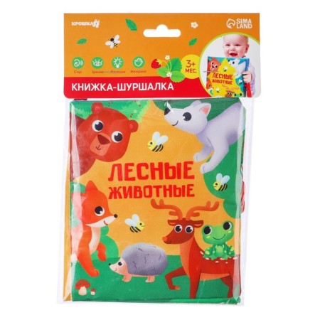 Book - Rursing "Forest animals" 13.5x15.5 cm-4