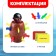 Board game with fantasy "cunning jack", road version, 2-4 players, 3+