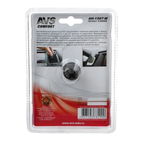 Universal holder for smartphones and navigators AVS AH-1507-M-2