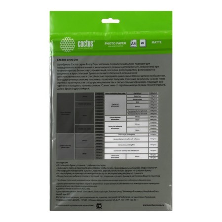 Photo paper for jet print A4, 20 sheets Cactus, 160 g/m2, one -sided, matte, in the bag-2