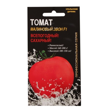 Seed Tomat "Raspberry Calling", F1, Prof, 12 pcs