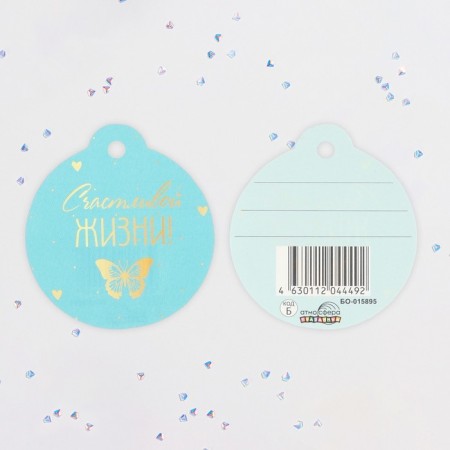 Schooldick "Happy Life!" Soft-tach, blue background, 8x5.5 cm-1