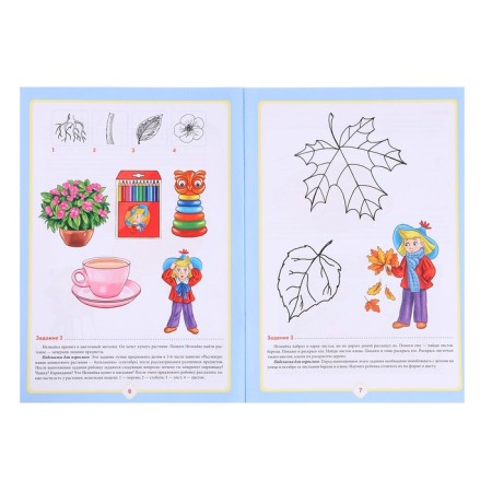 Workbook “Welcome to Ecology!”, For children from 3 to 4 years old, the younger group, Voronkevich O. A.-1