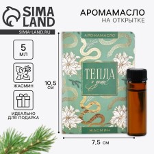 Aromaticomat on the card 