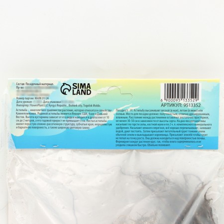 Astilba Lesshand "Erika" rr II, 2 pcs, spring 2024-2