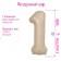 Foil ball 40 ’’ “number 1”, Slim, mystic cream