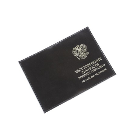 Cover for identifying the personality of a soldier, the color is black