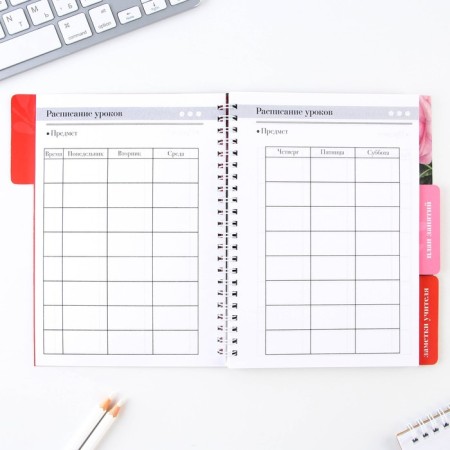 A journal of performance for a year for a teacher, A5 format, 80 sheets, soft cover "Best Teacher"-5