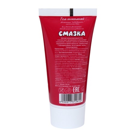 Intimate gel lubricant, lubricant "Love mutual", ripe strawberries, 50 ml-1