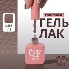 Simple nail polish gel, 3 phase, 10 ml, led/uv, color (113)