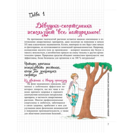 My notebook. Green training. Emburge F.-12