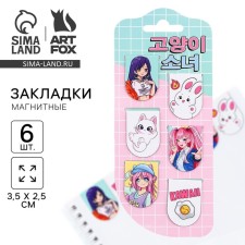 Magnetic bookmarks, 6 pcs 