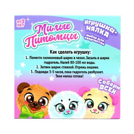 Set for creativity "Cute pets. Unicorn "-4