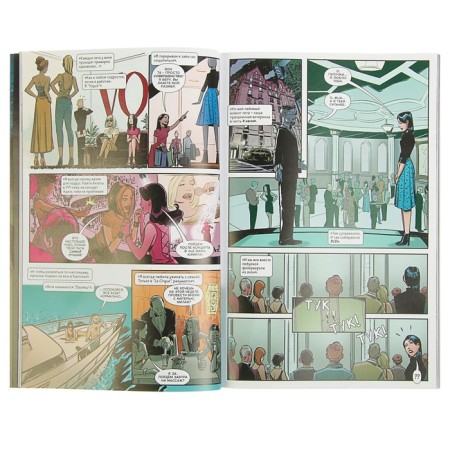 Ривердейл. Том первый. Роберто А.-2