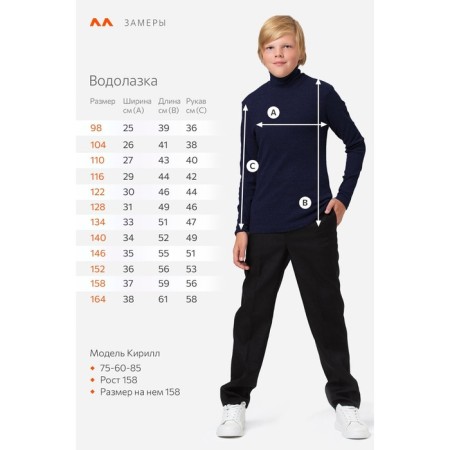 Turtleneck for a boy, height 98 cm, dark blue color-1