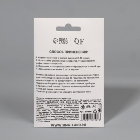 Gloves gel, moisturizing, one size, pink color-8