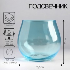Подсвечник "Фликер" 10,5х11,5 см, 760 мл ГОЛУБОЙ