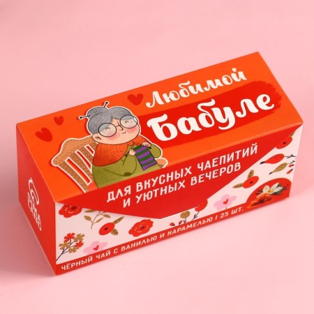 Black tea "Granny" Vanil and caramel, 25 pcs. X 2 g.-2