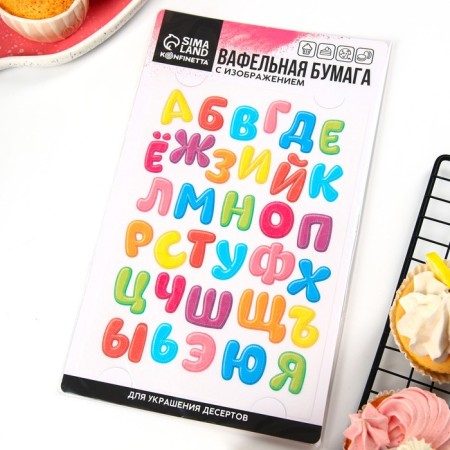 Waffle pictures edible “Children's alphabet” for cupcakes, Konfinetta cake, 1 sheet A5-6