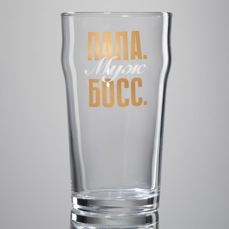 A glass for beer 570 ml "Papa husband boss"-1