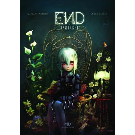 End. Elizabeth. Kanepa B., Merli A.