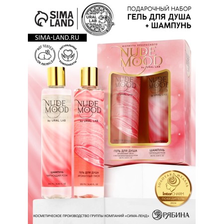 Gift set Ural Lab: shower gel and hair shampoo, 2x250 ml, rose and peony aroma