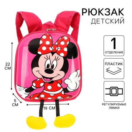 Children's backpack, textiles, 19 x 8 x 22 cm "Mouse", Minnie Mouse