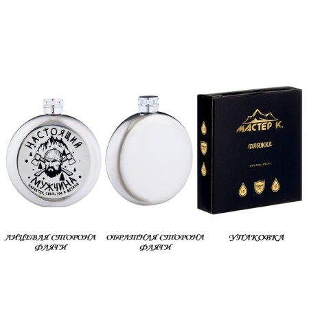 Alcohol flask "real man", stainless steel, gift, 150 ml-1