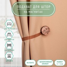 Picking for curtains 