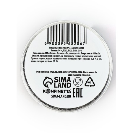 Blistes of large food fraction pearl for cupcakes, cakes and drinks, 5 g.-1