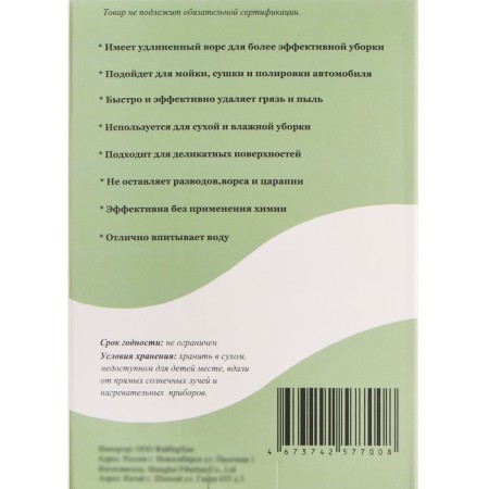 Microfiber napkin, universal, 30 x 40 cm, 800 g/m²-8