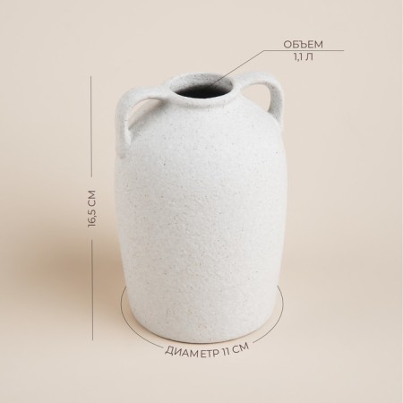 Serving vase SL Home "Arena Blanca", 11.5 × 11 × 16.5 cm-1