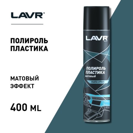Matte Plastic Plastic Lavr 400 ml, Aerosol LN1416-3