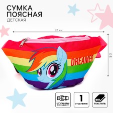 Bag Barry, 25x13x6 cm, My Little Pony