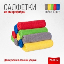 Set of SkyWay napkins, microfiber, 20*20 cm, in rolls, 10 pcs.