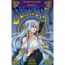 Runic oracle Voluspa