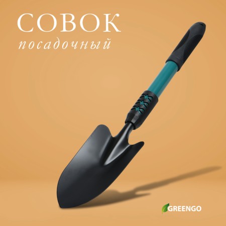 Sitting Sitting Greengo, length 45 cm, width 8.5 cm, metal hilt with a rubber pen