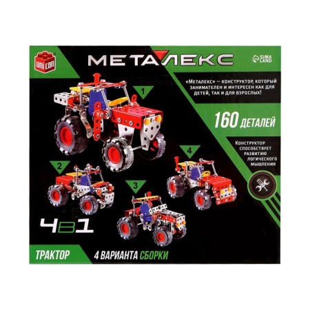 Metal designer "Tractor", 4 in 1, 160 parts-5