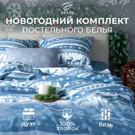 Bed linen "Ethel" duet Scandi Dream 143x215 cm - 2 pcs, 220x240 cm, 70x70 cm - 2 pcs, calico-12