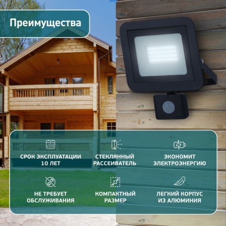 Feetor LED street era LPR-041-2-65K-050 50W, 6500K 4000LM, IP65, with a motion sensor-12