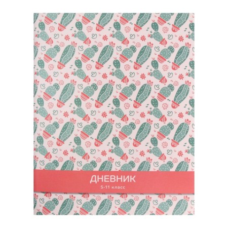 Diary for grades 5-11, "cacti. Pattern", soft cover, 48 sheets
