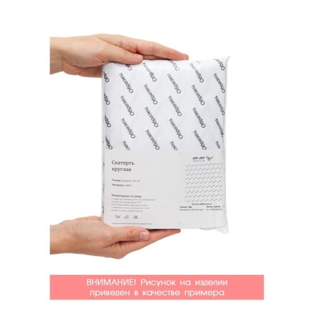 The tablecloth "Festive cat", round, Saten, d = 150 cm-5