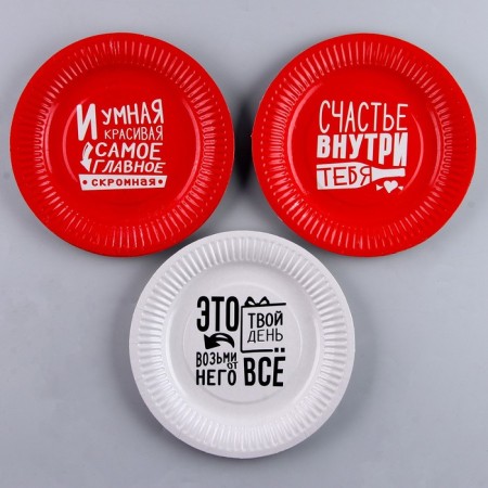 A disposable paper plate "This is your day", a set of 6 pcs.-2